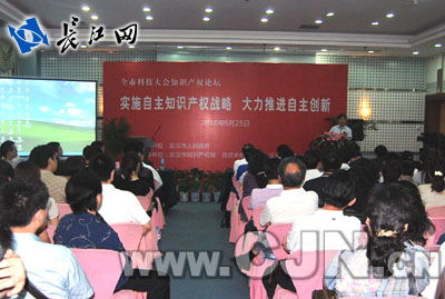 武漢科技大會知識產權論壇 賦能科技創新，構建高效中介服務體系